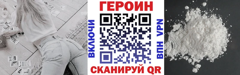 Героин Heroin  Киселёвск 