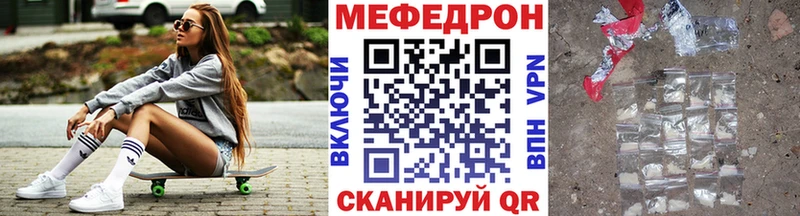 Мефедрон mephedrone  Киселёвск 