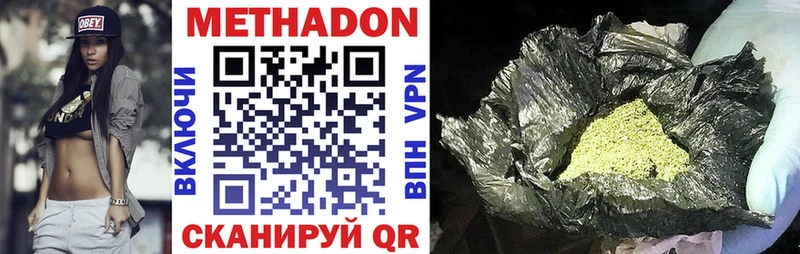 МЕТАДОН белоснежный  как найти закладки  Киселёвск 